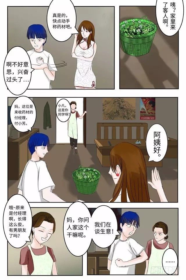 第11话-准备大干一场-第10话