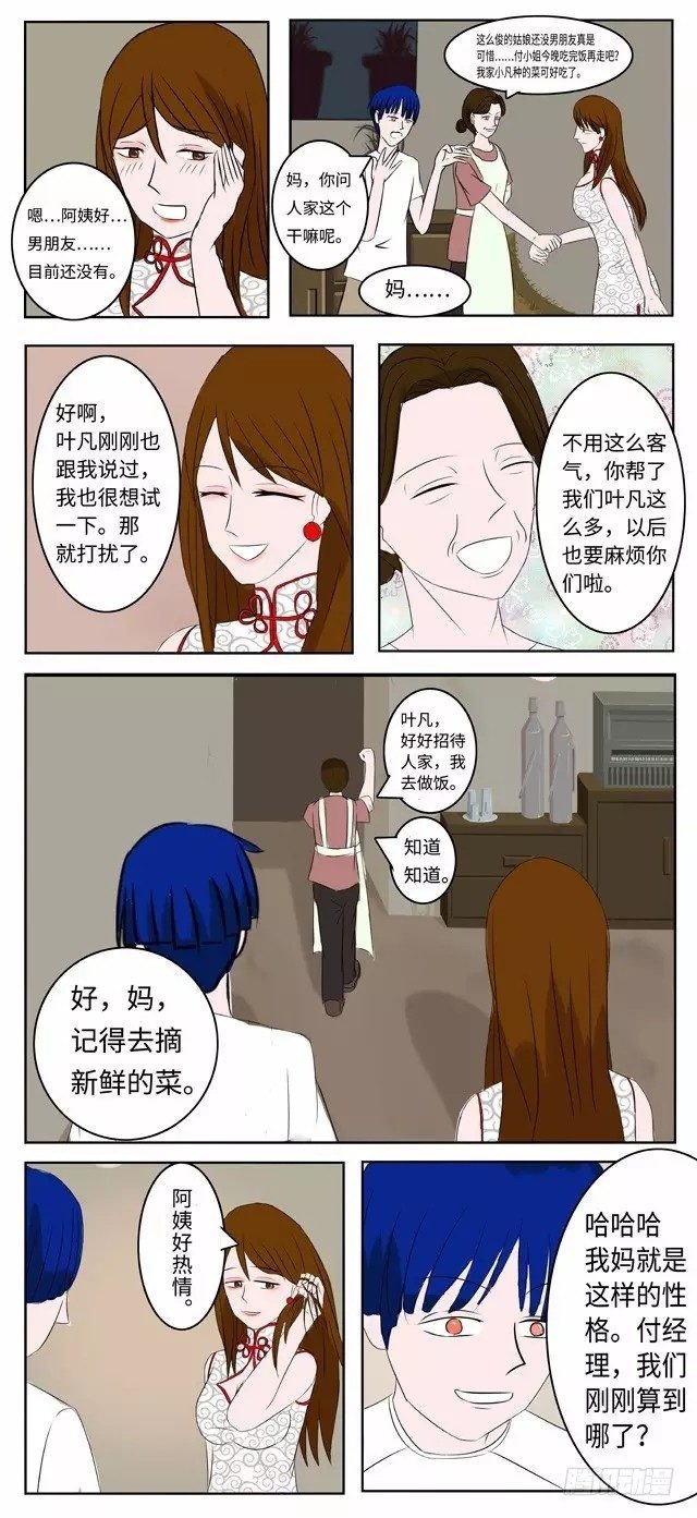 第11话-准备大干一场-第10话