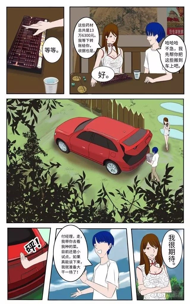 第11话-准备大干一场-第10话