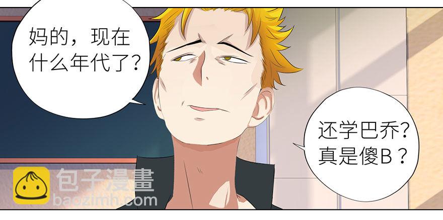 002 震撼全场-第2话