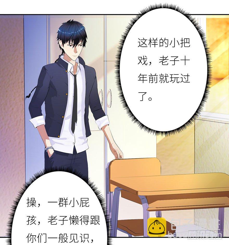 002 震撼全场-第2话