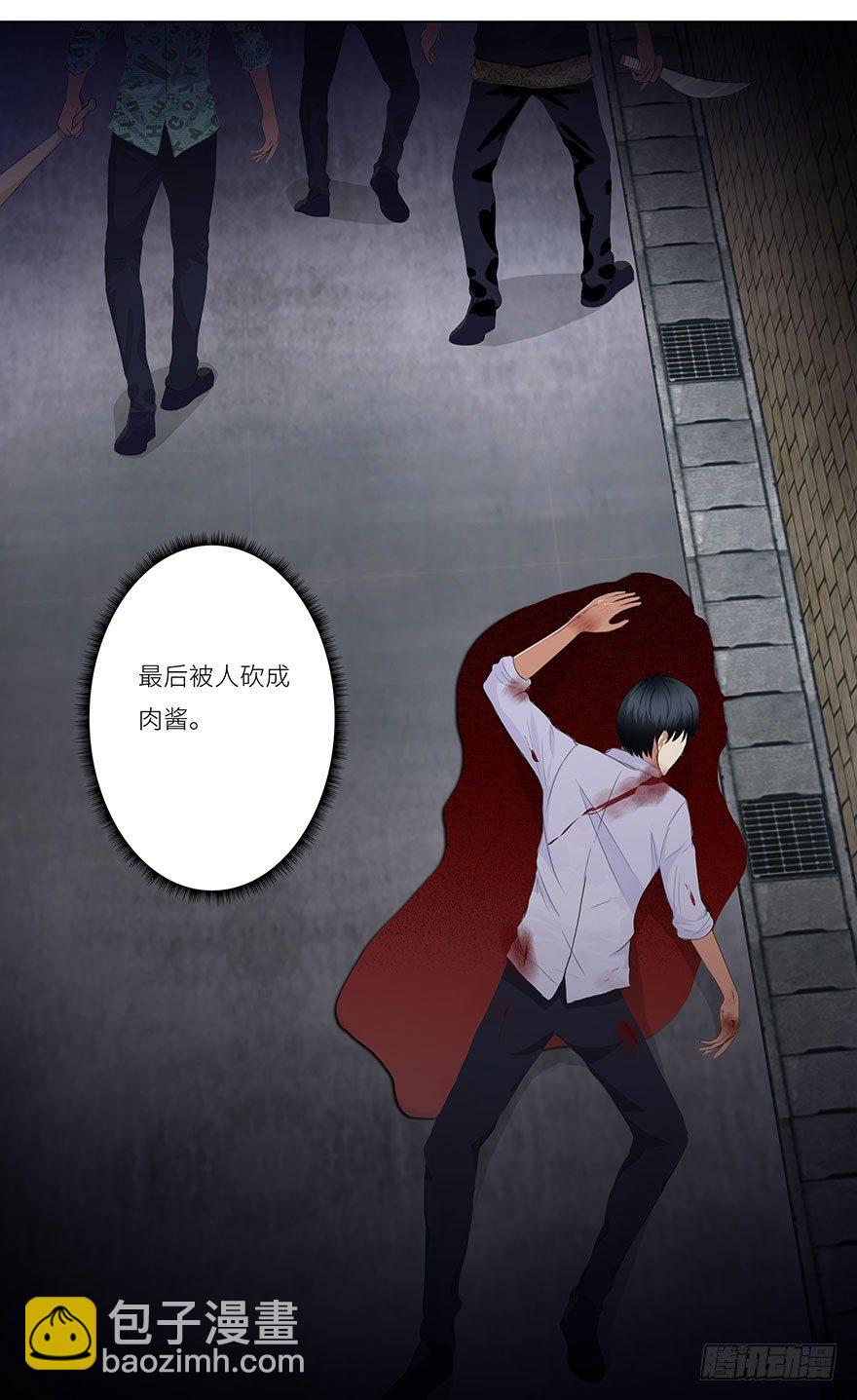 002 震撼全场-第2话