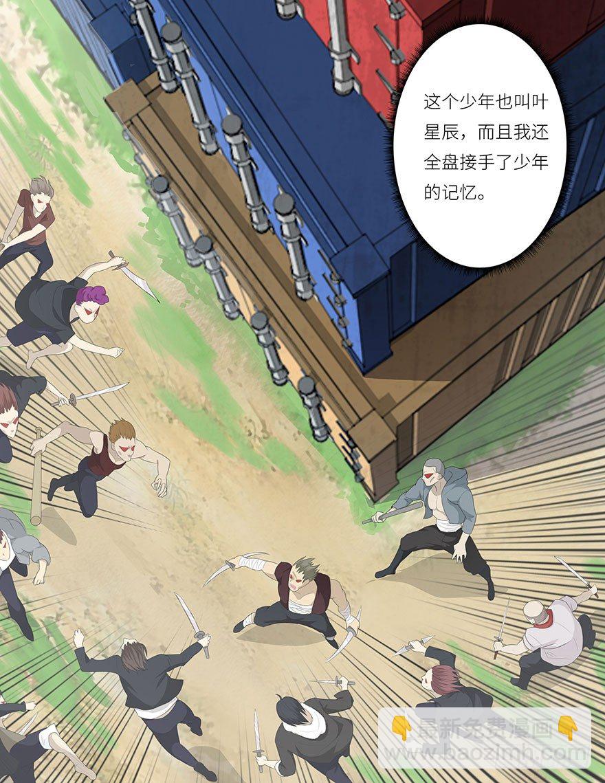 002 震撼全场-第2话