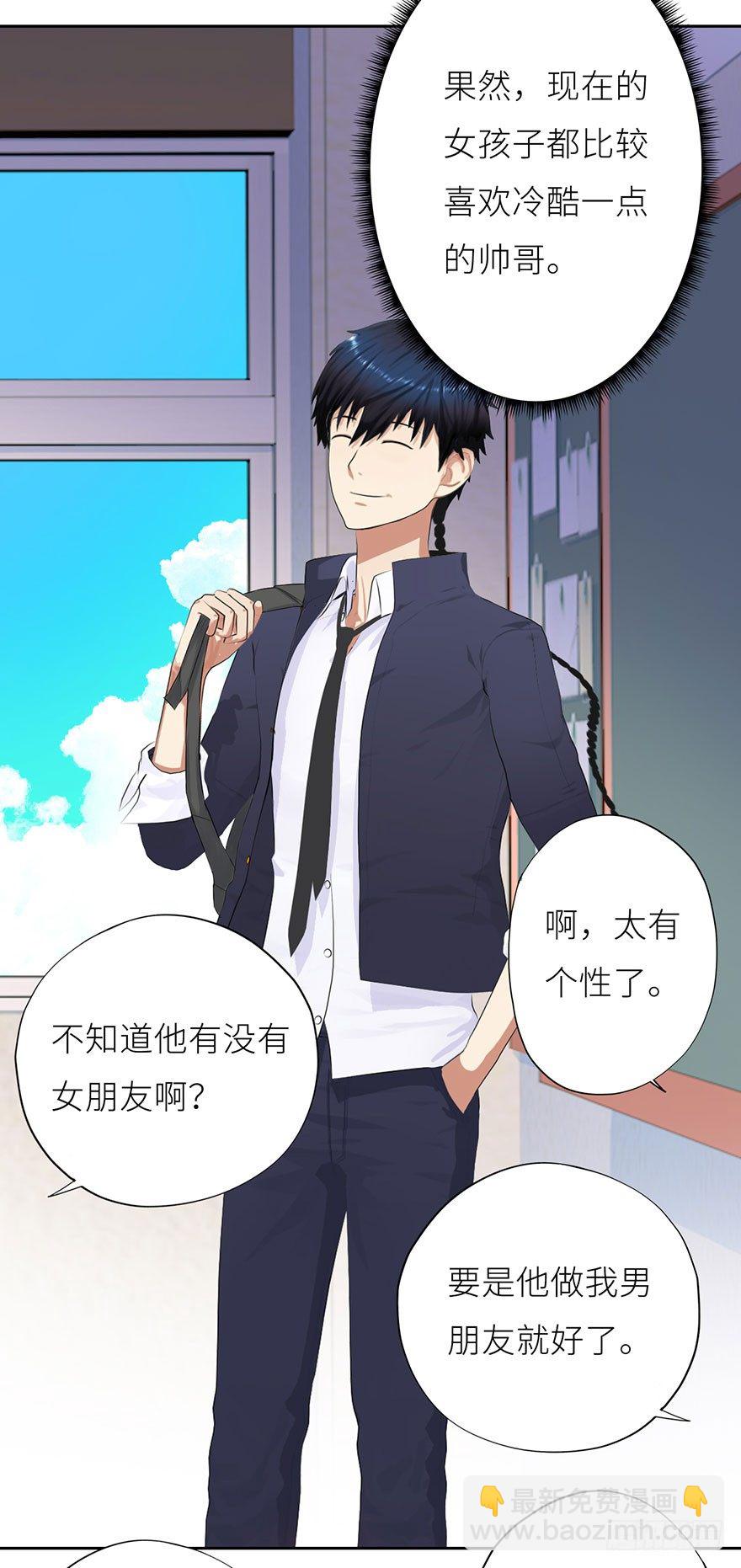 002 震撼全场-第2话