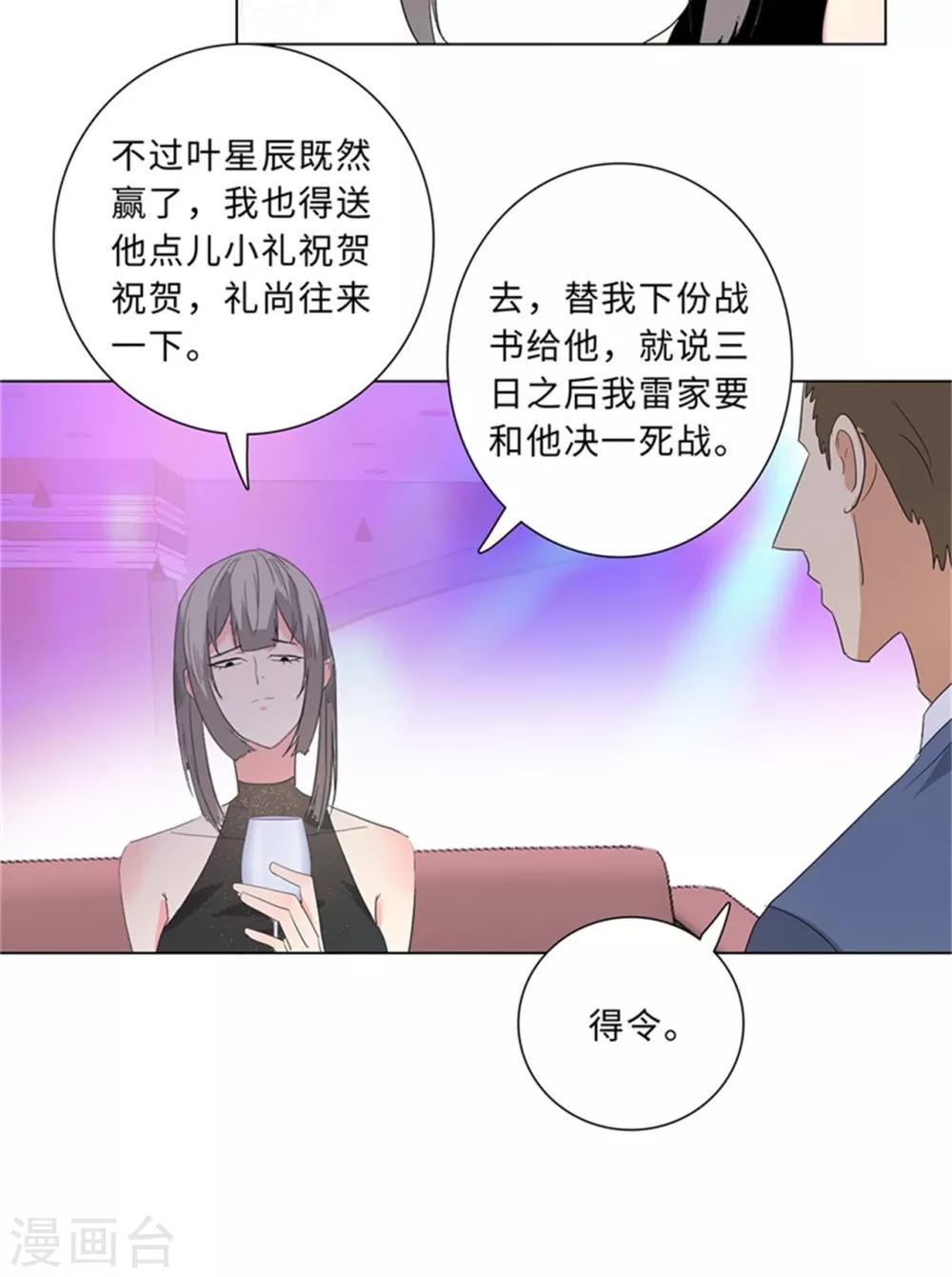 校园高手 - 第236话 礼尚往来 - 1