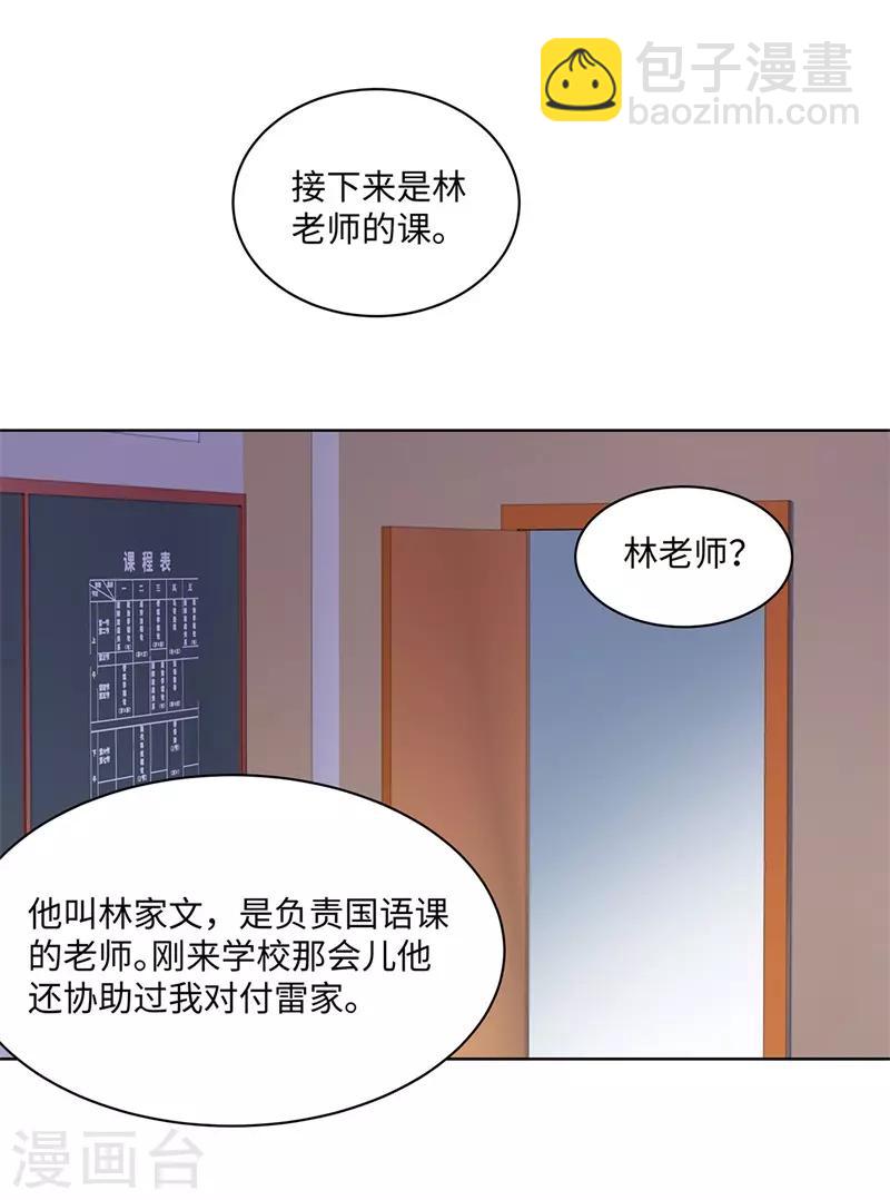 第246话 阿戒老师1