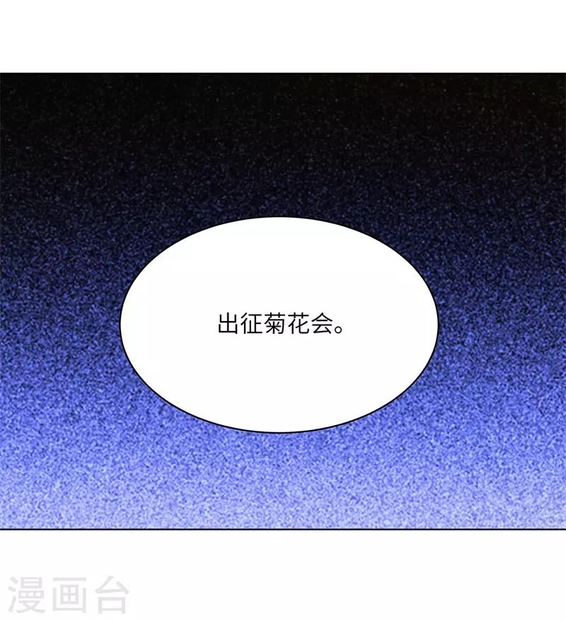 校園高手 - 第256話 大反派的嘴臉 - 1