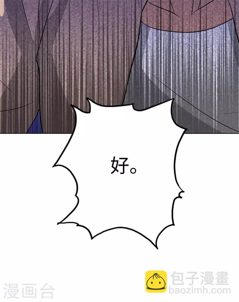 校園高手 - 第258話 老對手 - 6