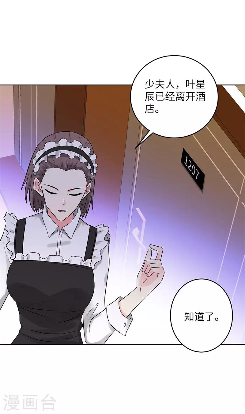 校園高手 - 第276話 秦麗 - 4