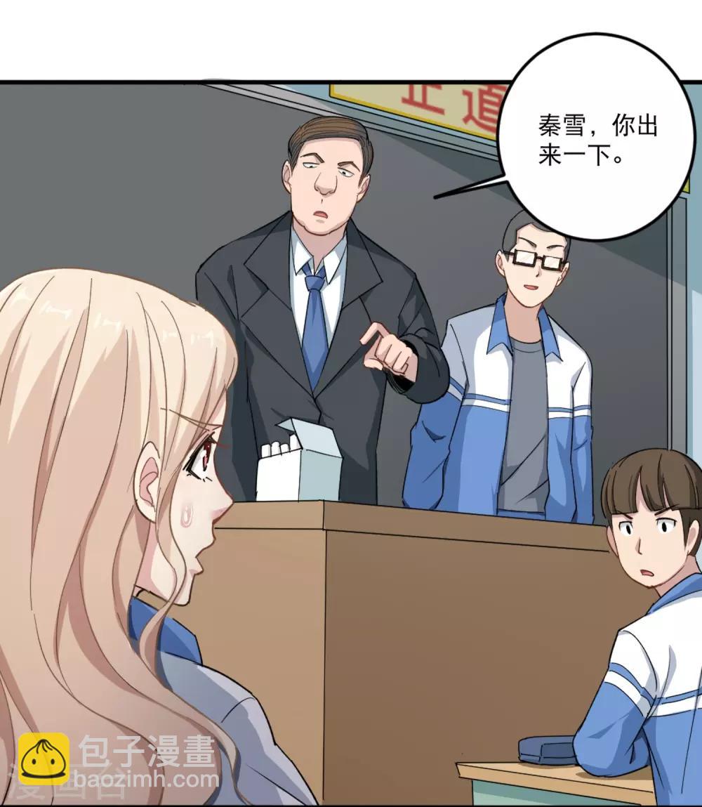 第1话 不许欺负人-第2话