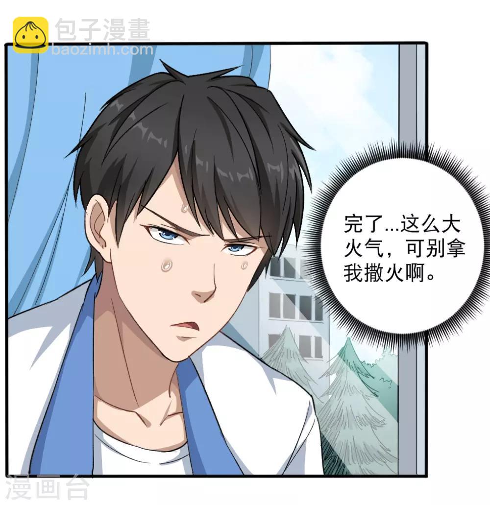 第1话 不许欺负人-第2话