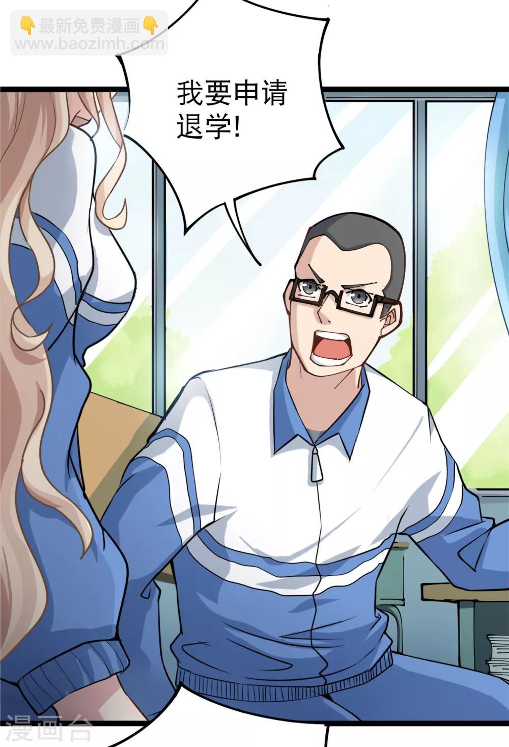 第1话 不许欺负人-第2话