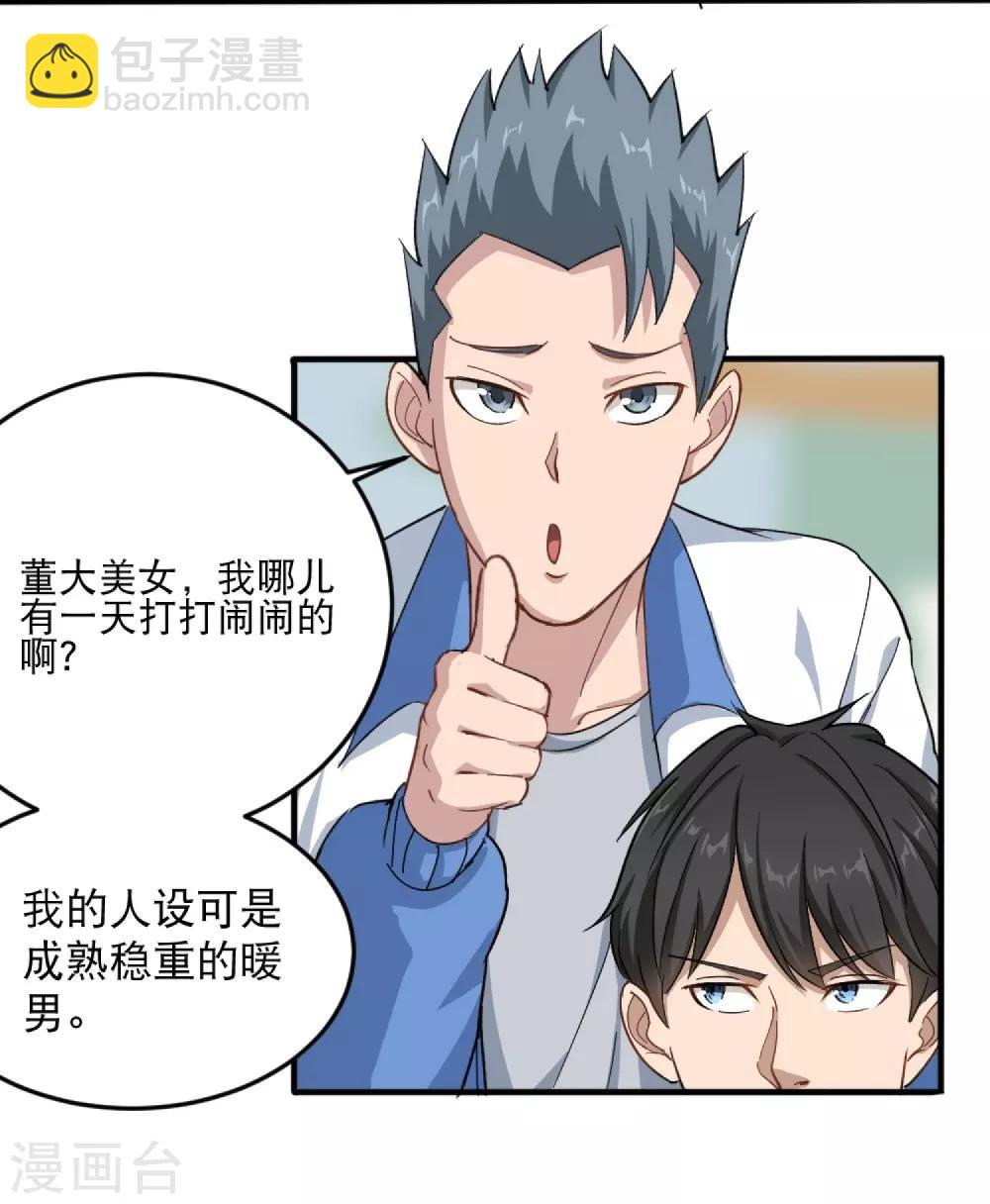 第1话 不许欺负人-第2话