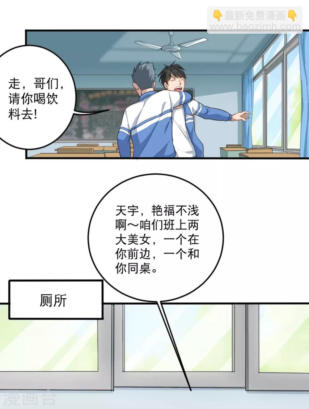 第1话 不许欺负人-第2话