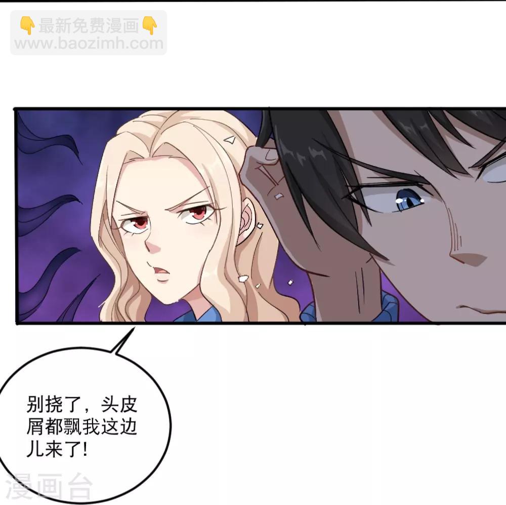 第1话 不许欺负人-第2话