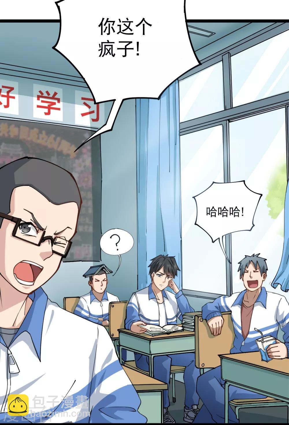 第1话 不许欺负人-第2话