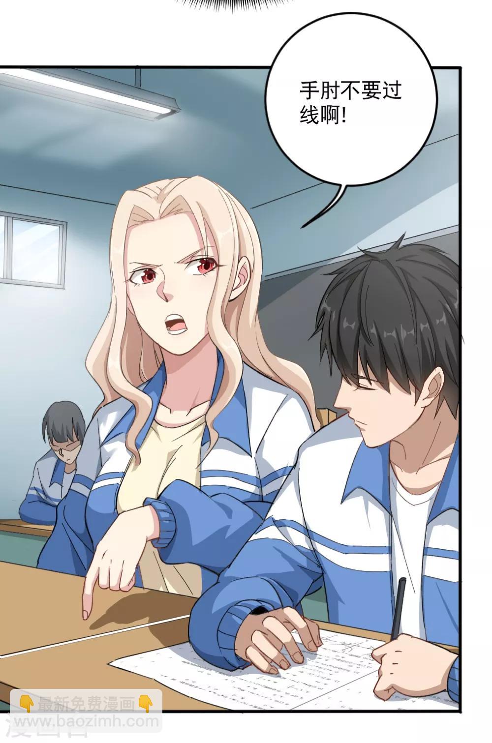 第1话 不许欺负人-第2话