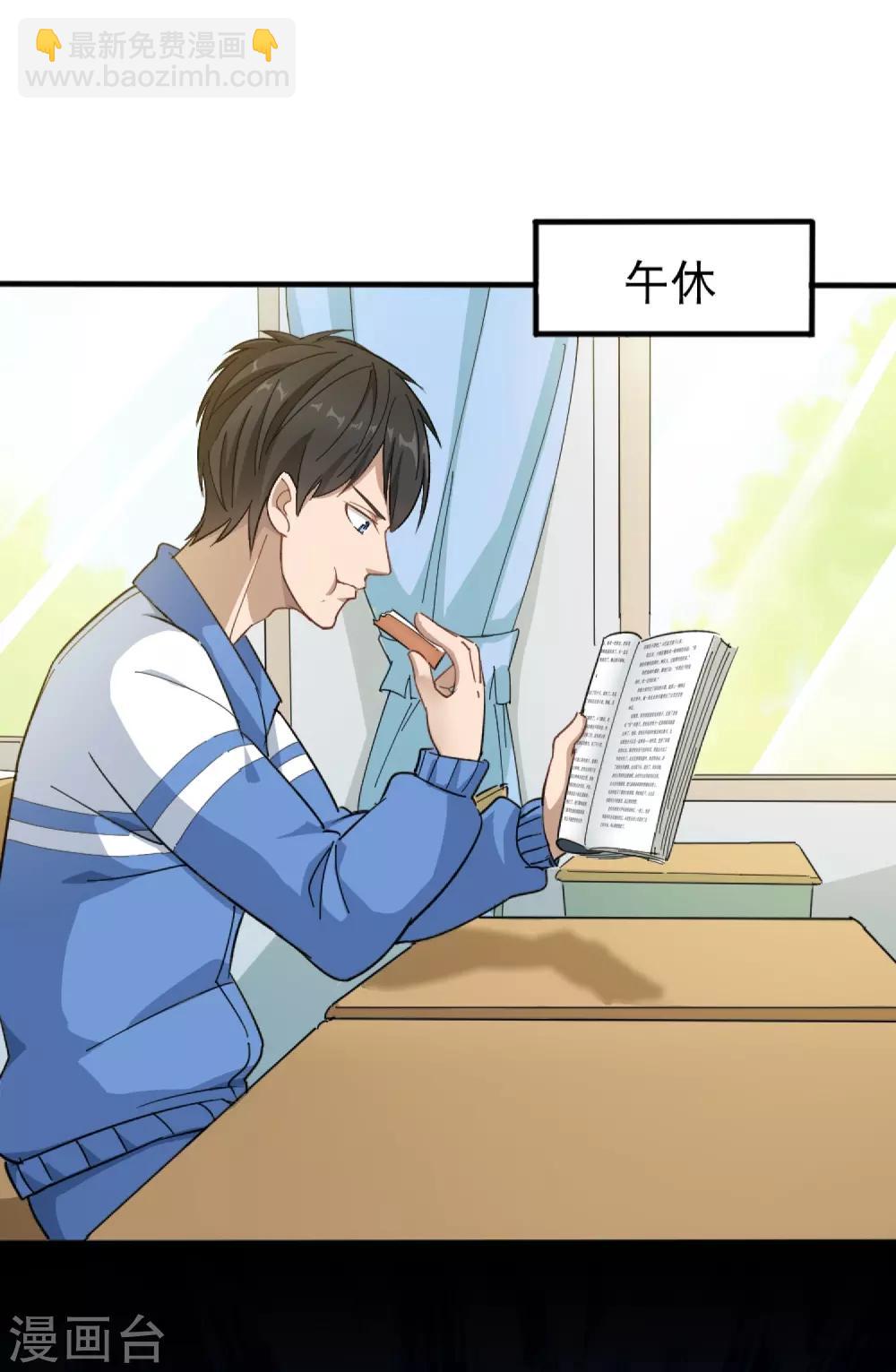 第1话 不许欺负人-第2话