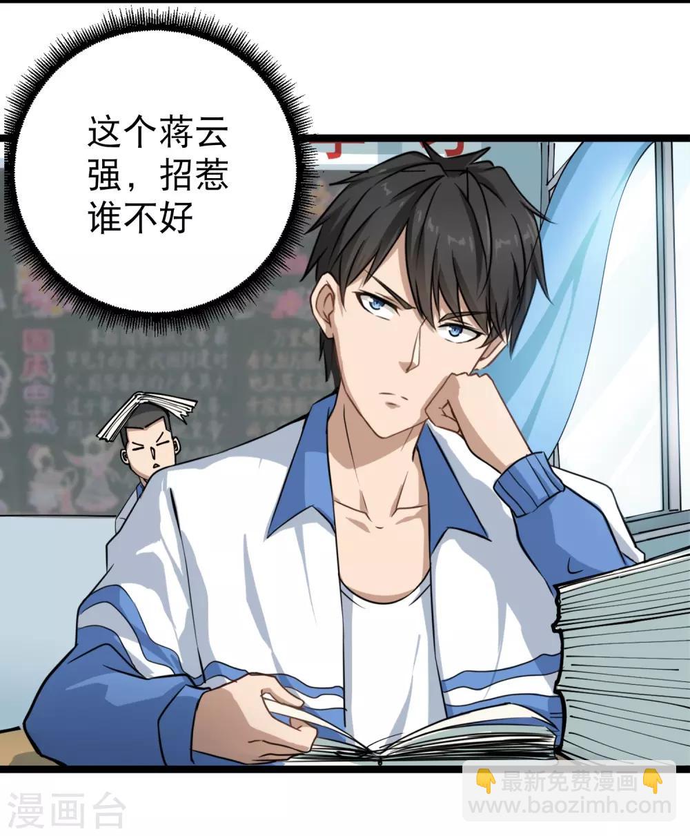 第1话 不许欺负人-第2话