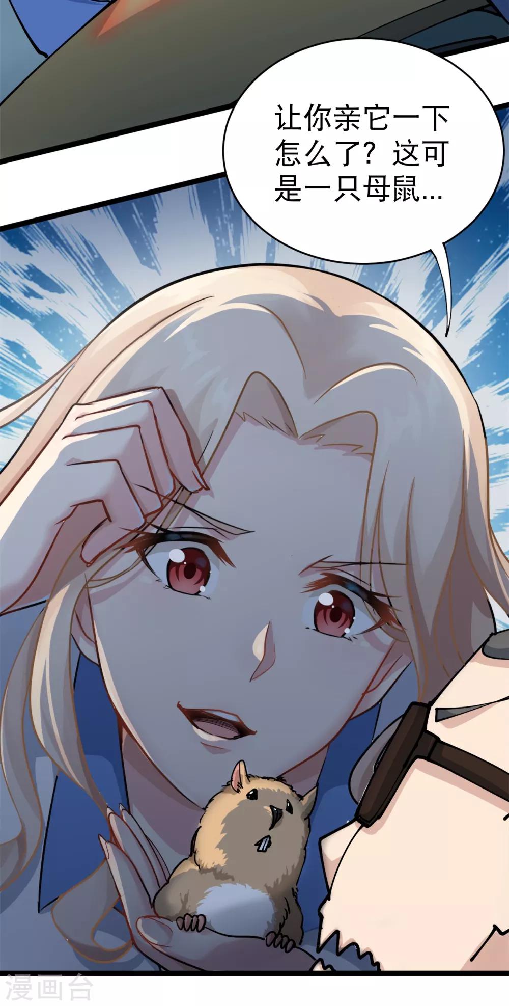 第1话 不许欺负人-第2话