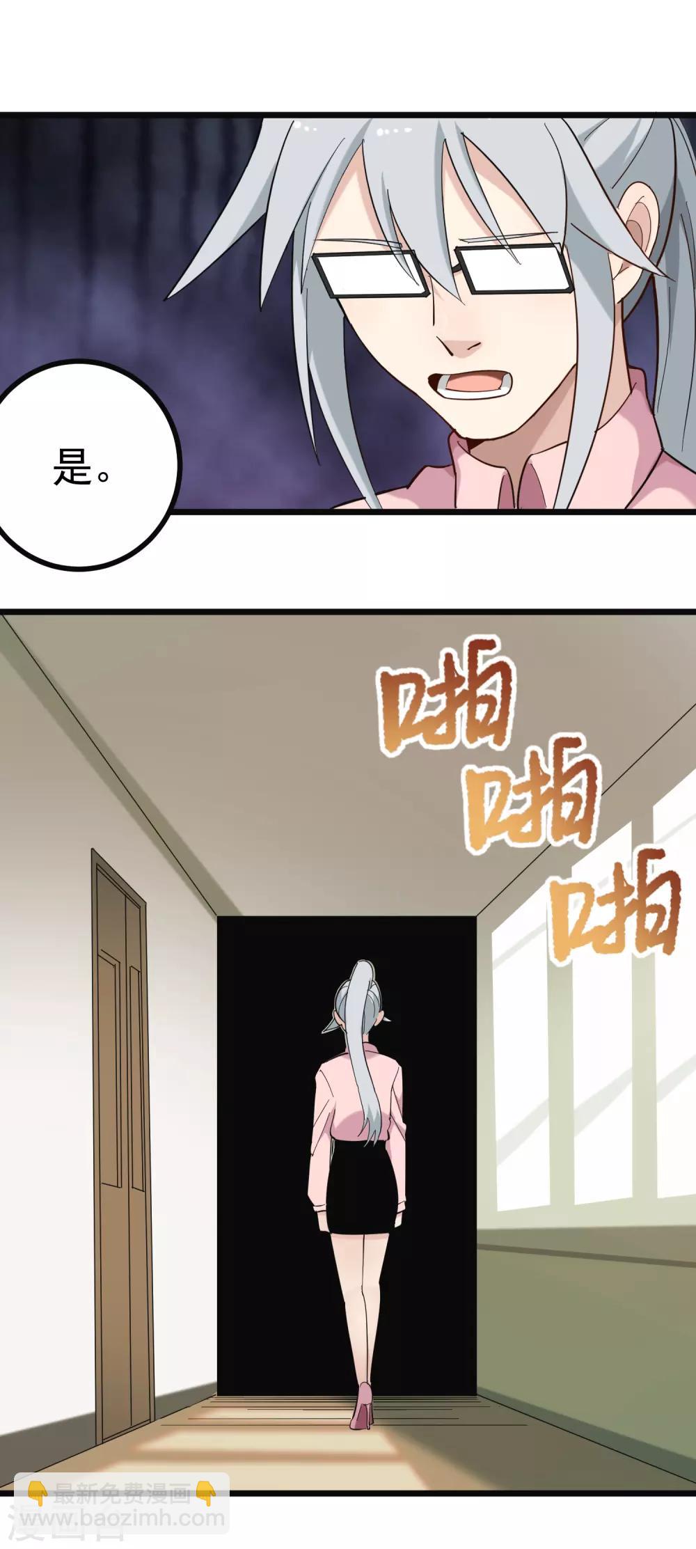 校园护花高手 - 第164话 有辱师德 - 2