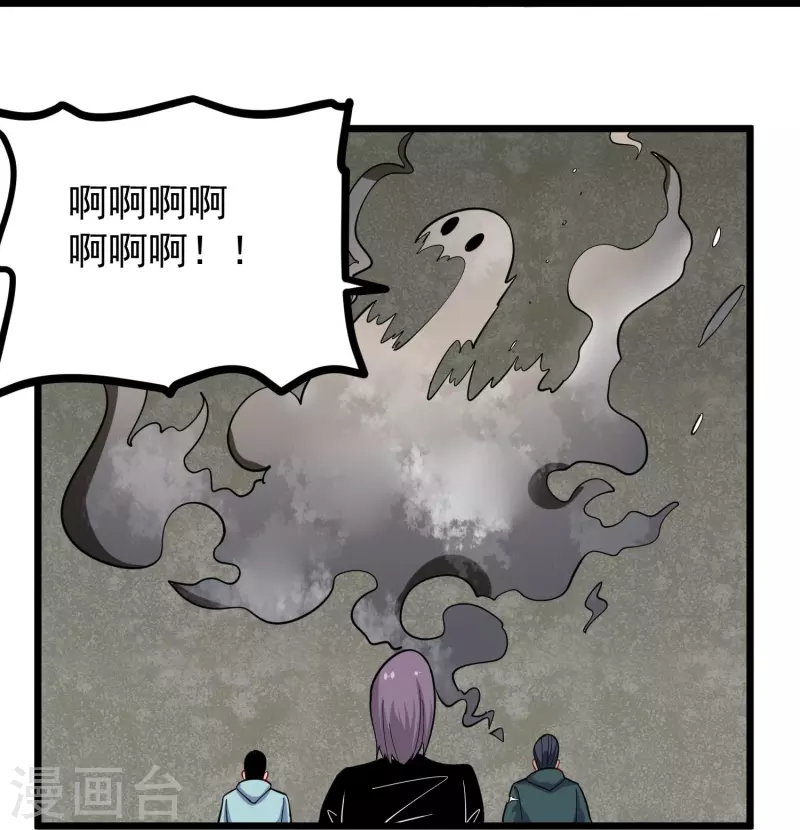 校園護花高手 - 第267話 醒了 - 2