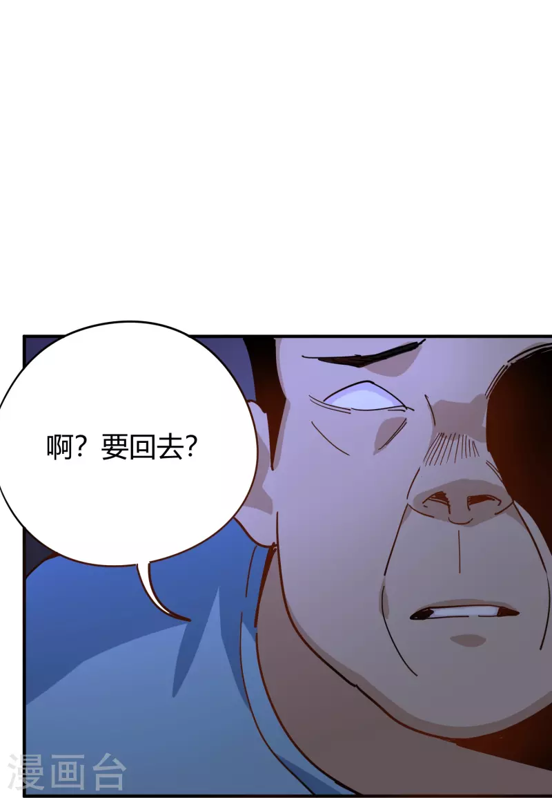 校園護花高手 - 第285話 古人 - 7