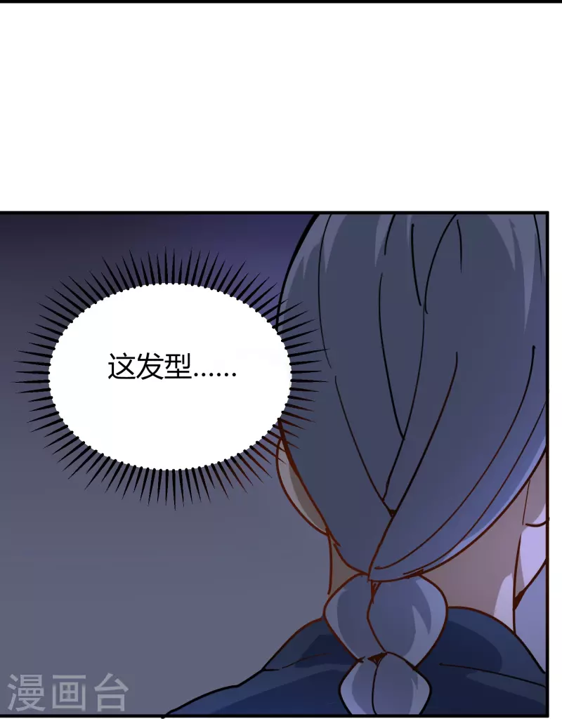 校园护花高手 - 第285话 古人 - 6