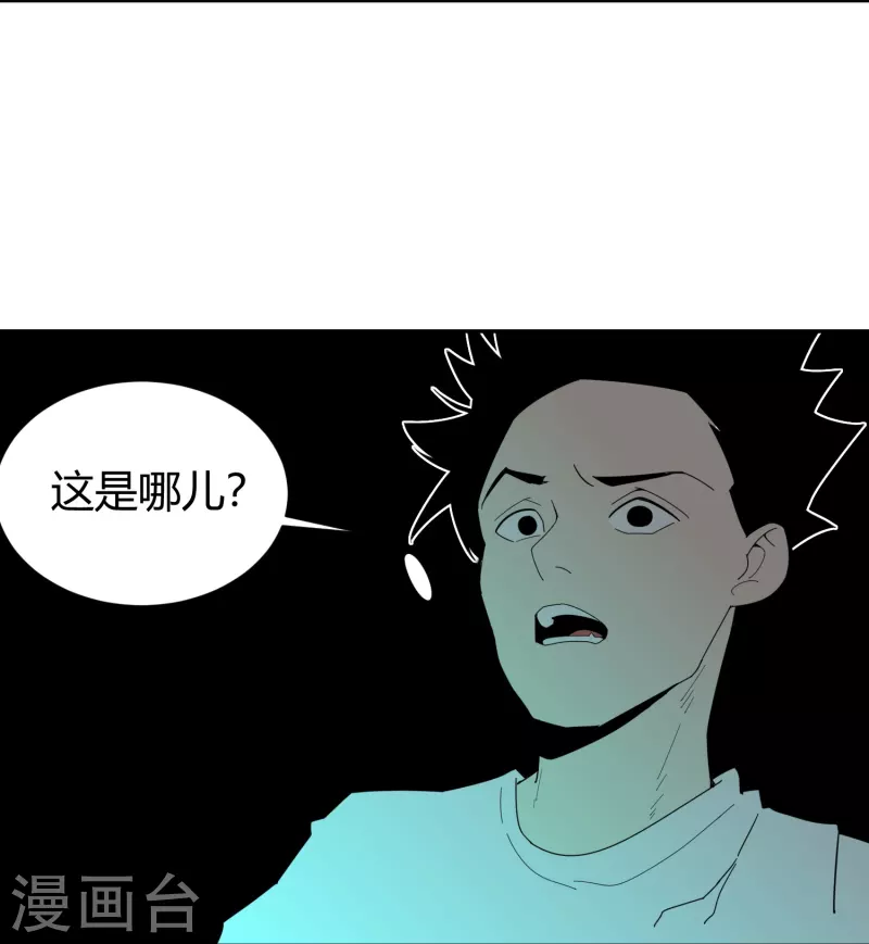 校园护花高手 - 第295话 纪将军 - 4