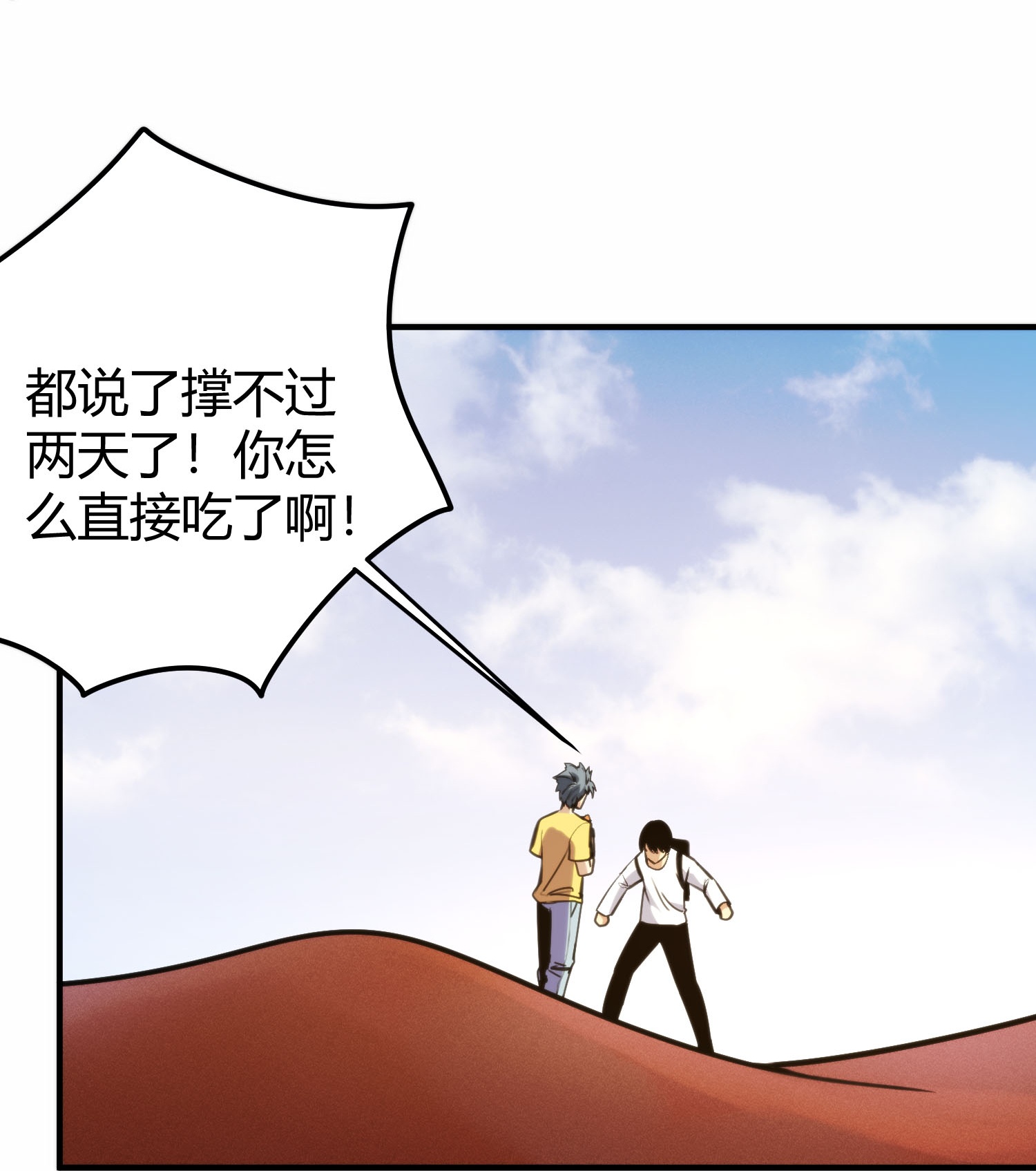 校園護花高手 - 第303話 變異動物 - 2