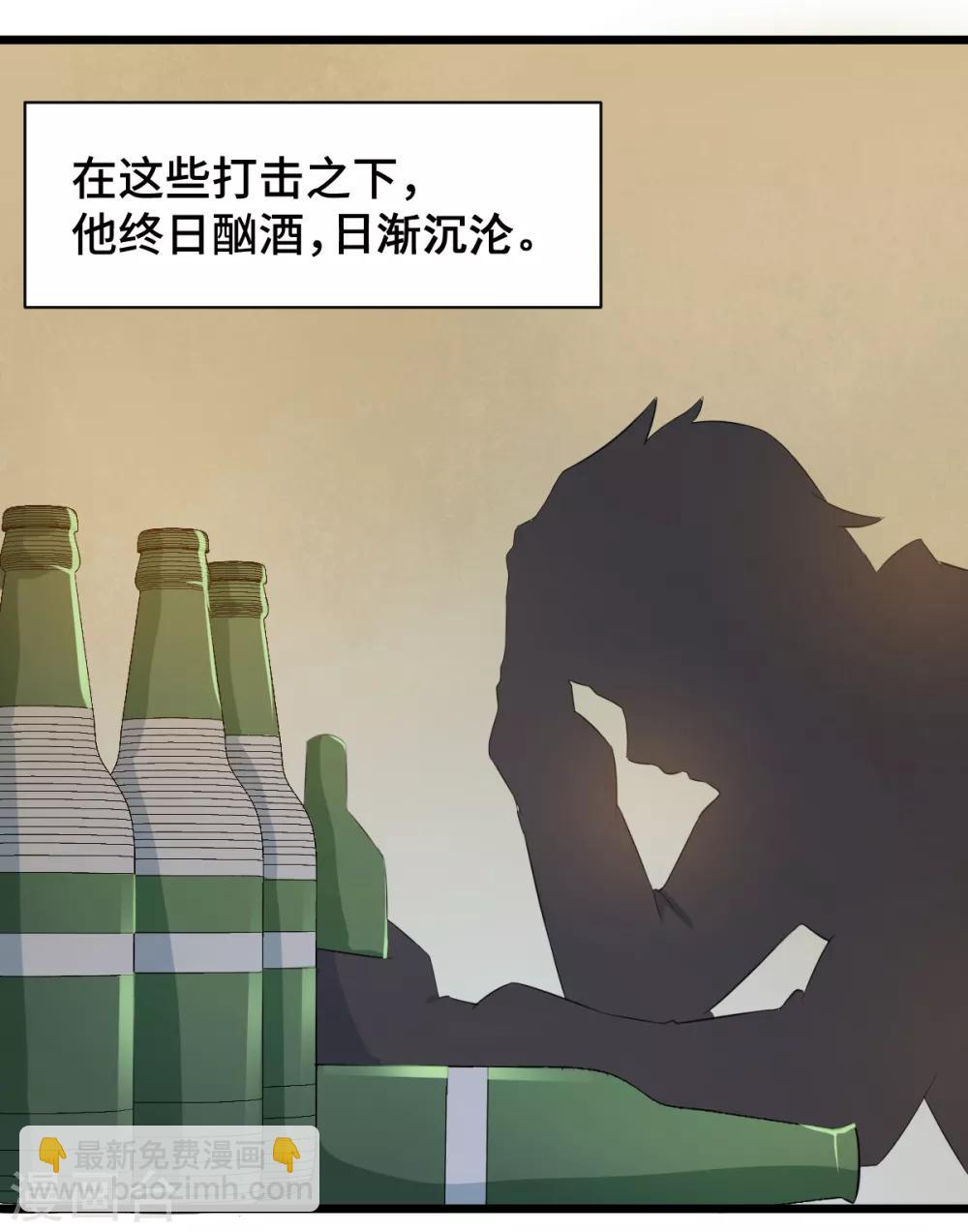 校園狂師 - 第1話 狂師系統 - 4