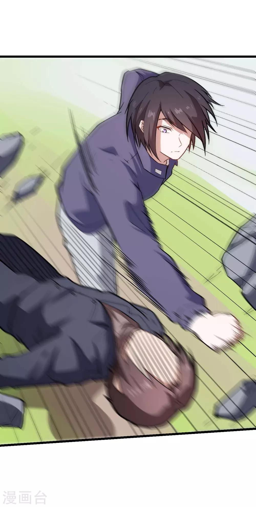 校園狂師 - 第98話 驚雷 - 1