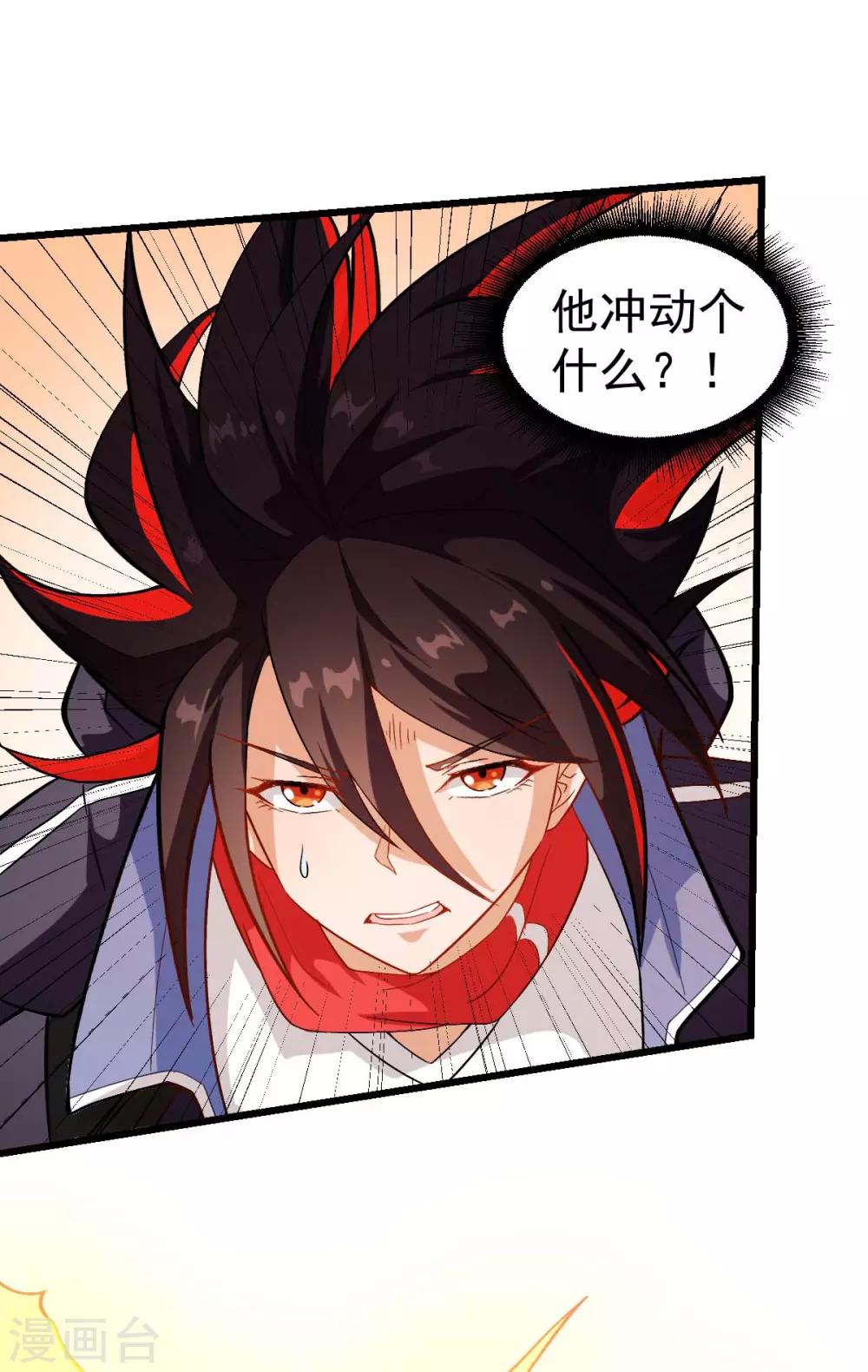 校園狂師 - 第98話 驚雷 - 5