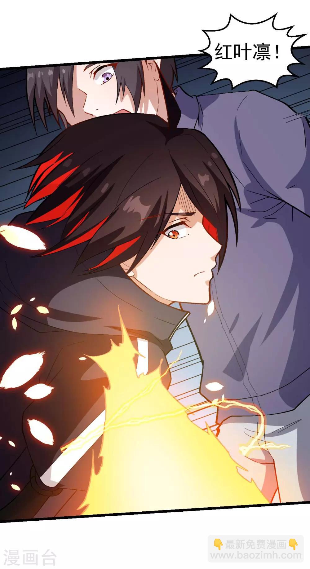 校園狂師 - 第98話 驚雷 - 1