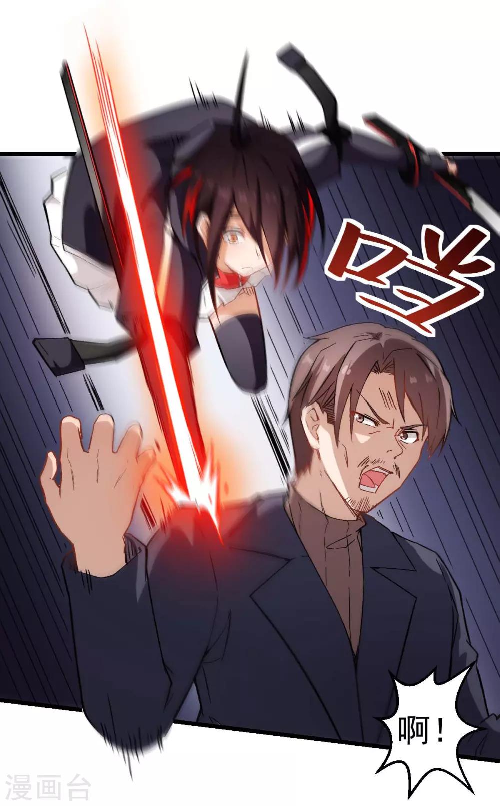 校園狂師 - 第98話 驚雷 - 2