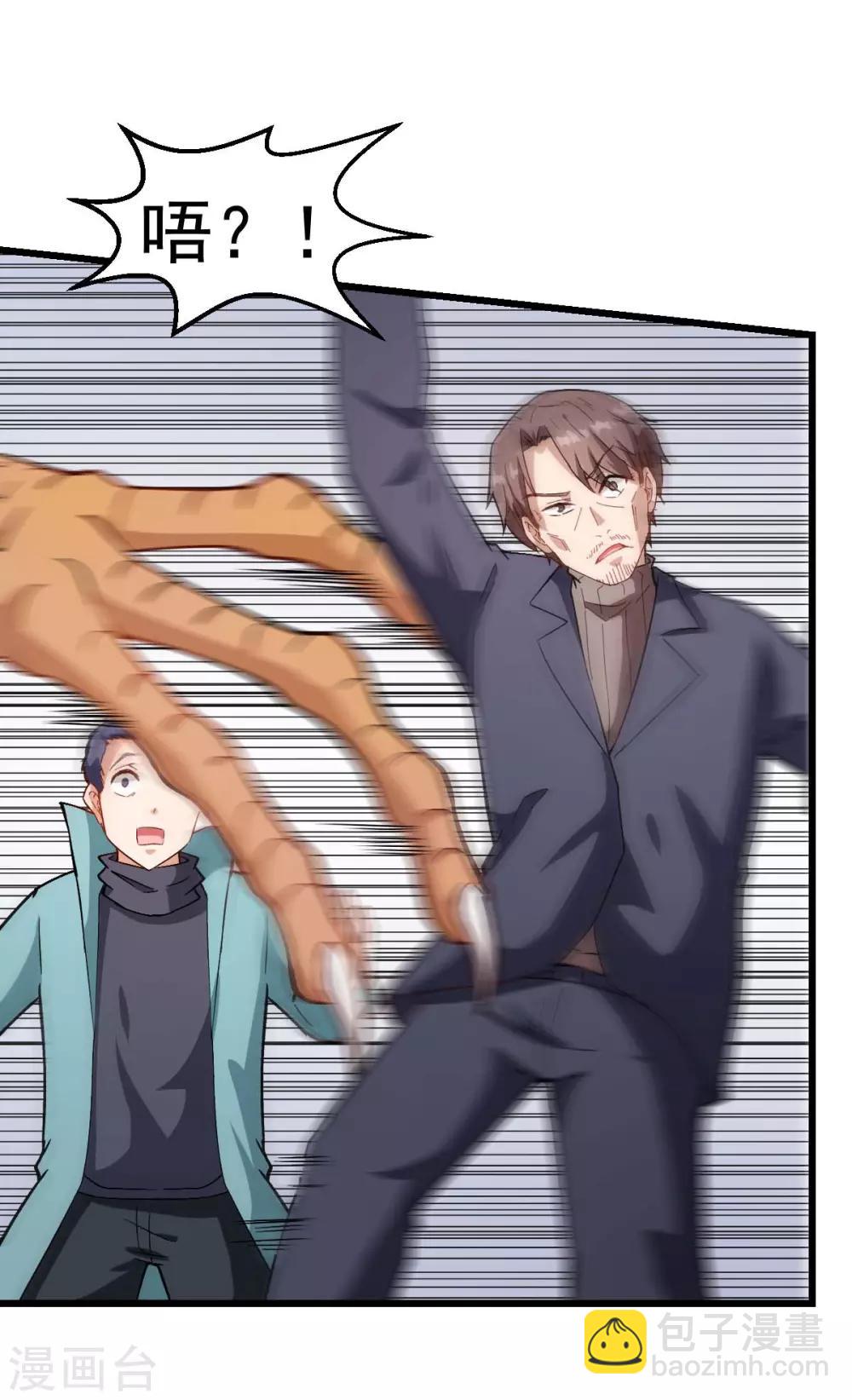 校園狂師 - 第98話 驚雷 - 3