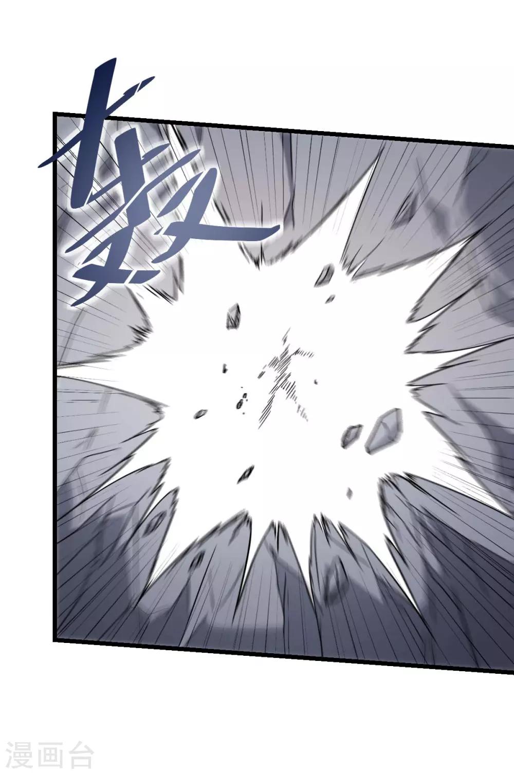 校園狂師 - 第98話 驚雷 - 5