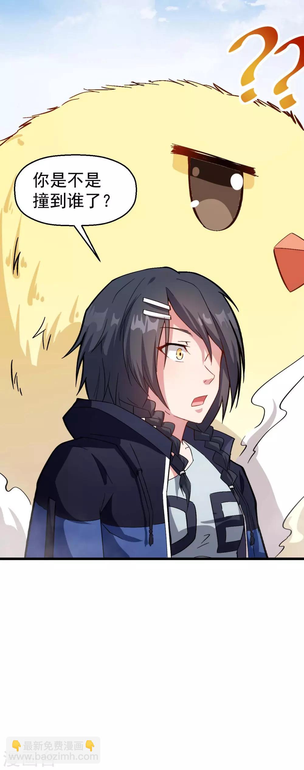 校園狂師 - 第98話 驚雷 - 2