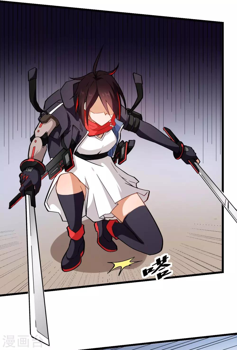 校園狂師 - 第98話 驚雷 - 4