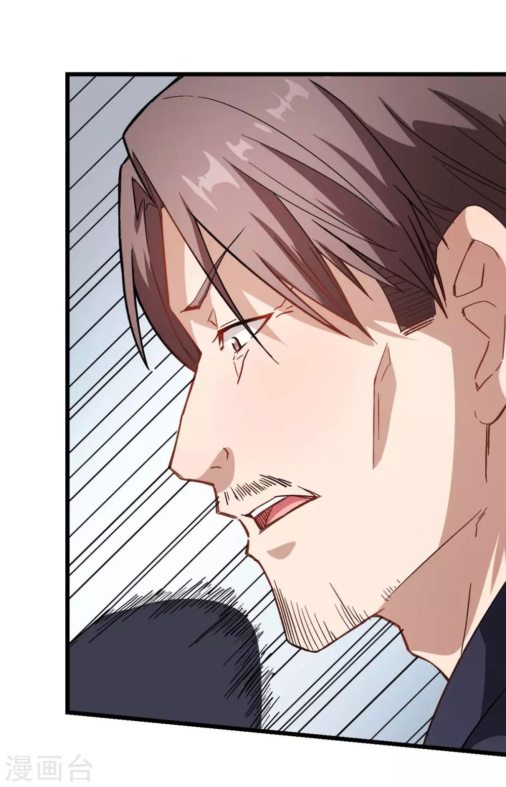 校園狂師 - 第98話 驚雷 - 6