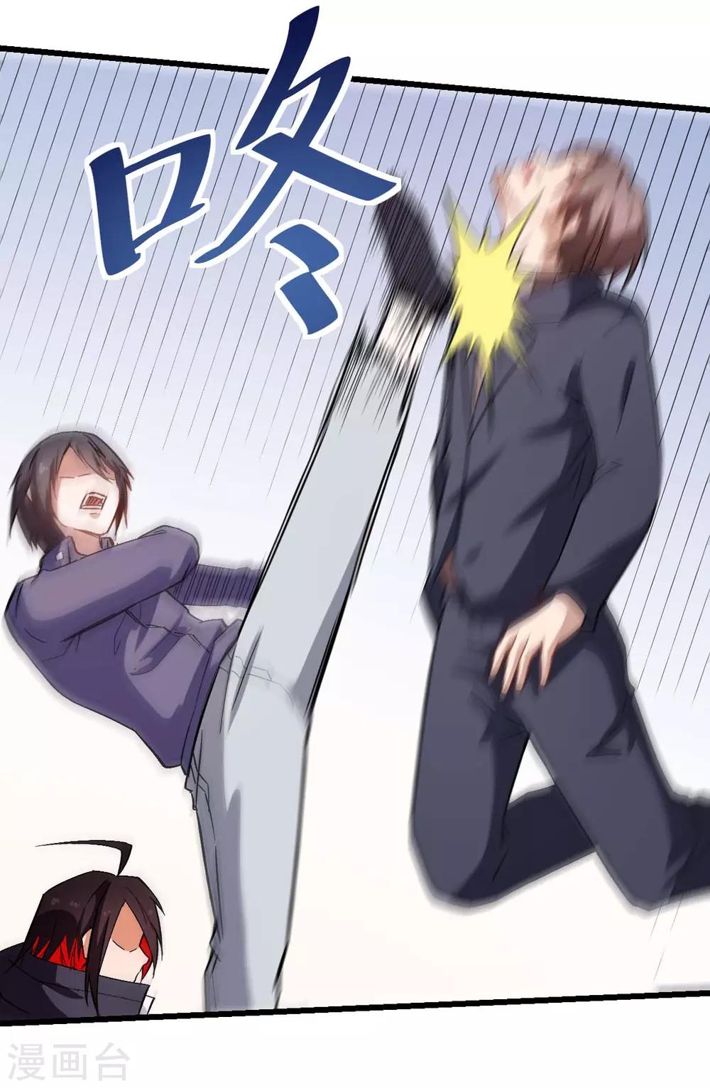 校園狂師 - 第98話 驚雷 - 1