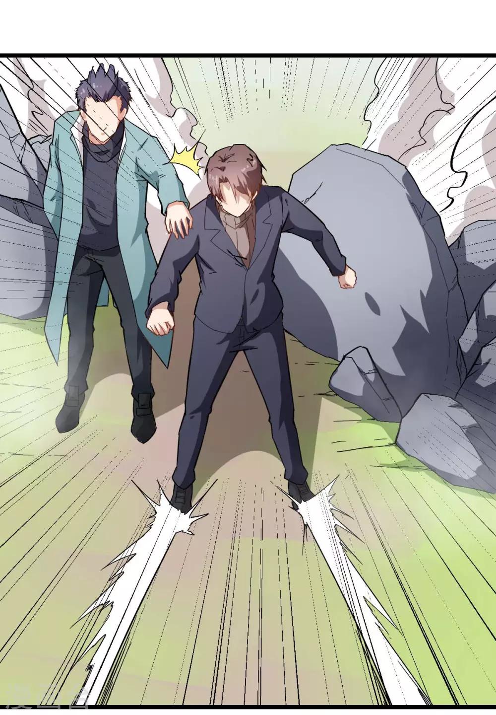 校園狂師 - 第98話 驚雷 - 2