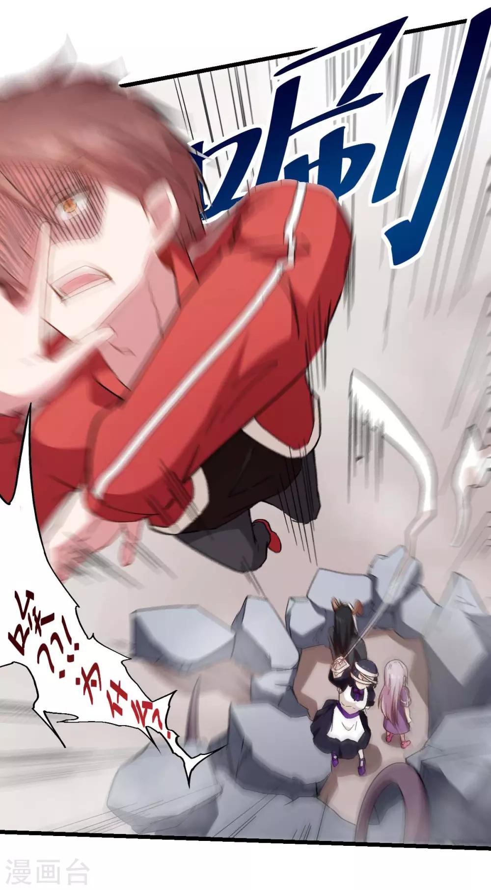 校園狂師 - 第100話 羊頭，女傭 - 4