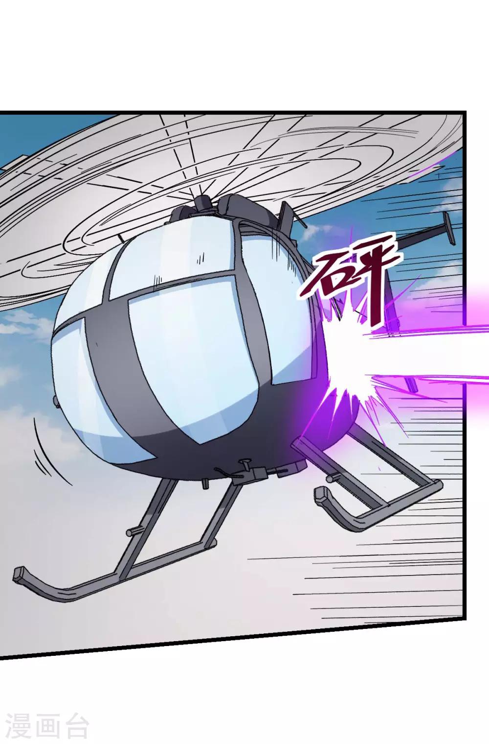 校園狂師 - 第100話 羊頭，女傭 - 8