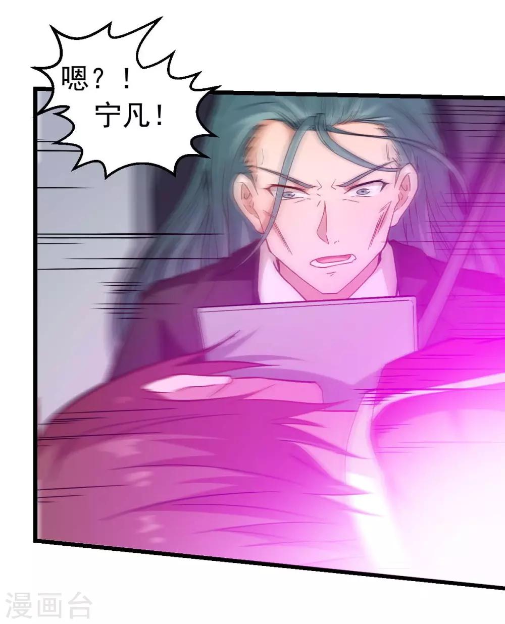 校園狂師 - 第100話 羊頭，女傭 - 2