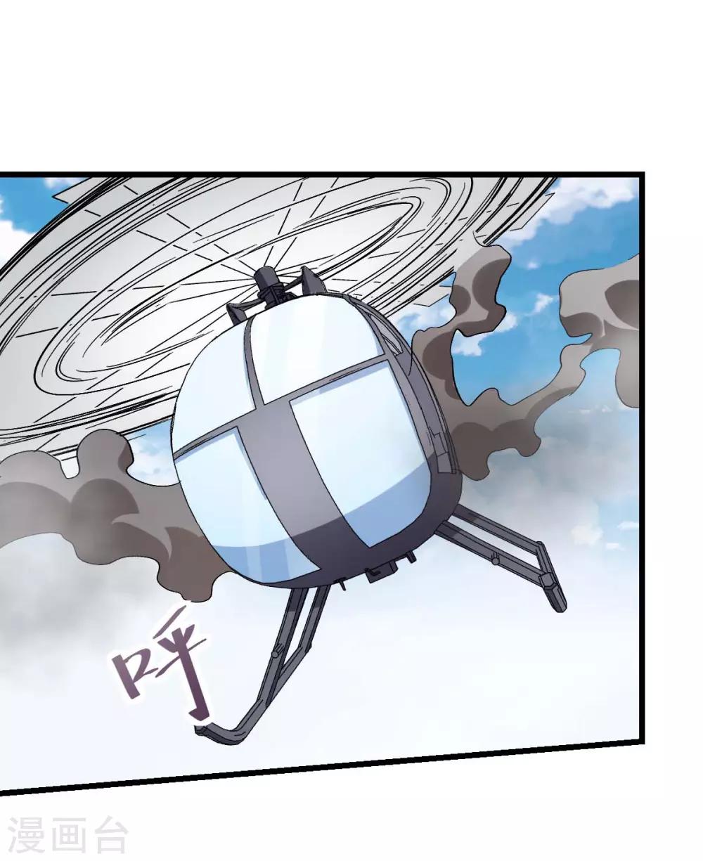 校園狂師 - 第100話 羊頭，女傭 - 4