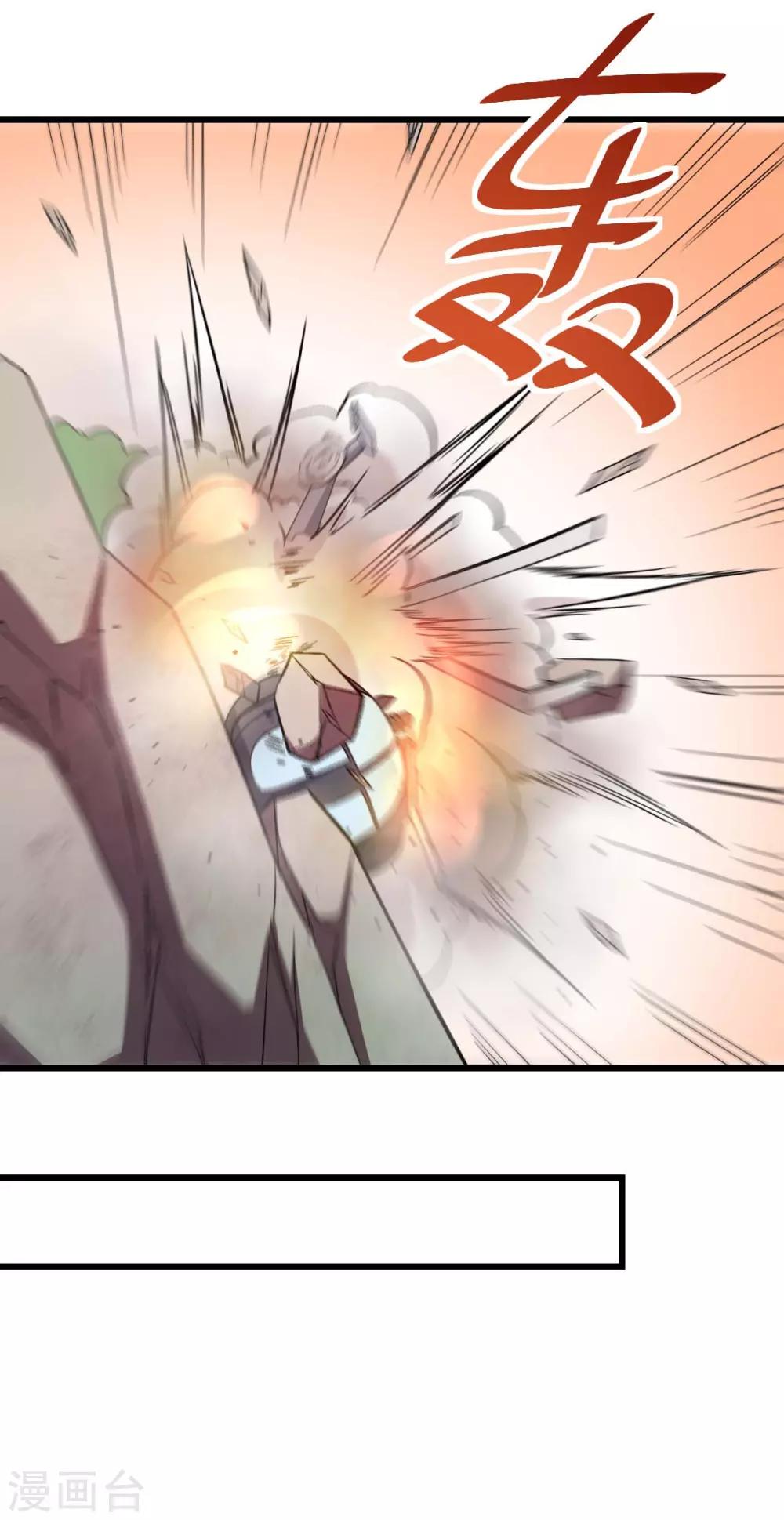 校園狂師 - 第100話 羊頭，女傭 - 1