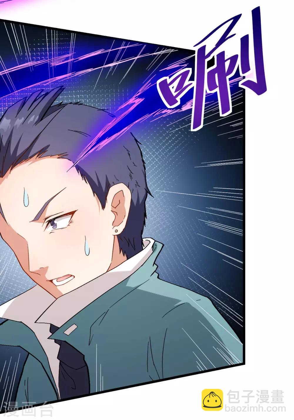 校園狂師 - 第100話 羊頭，女傭 - 6