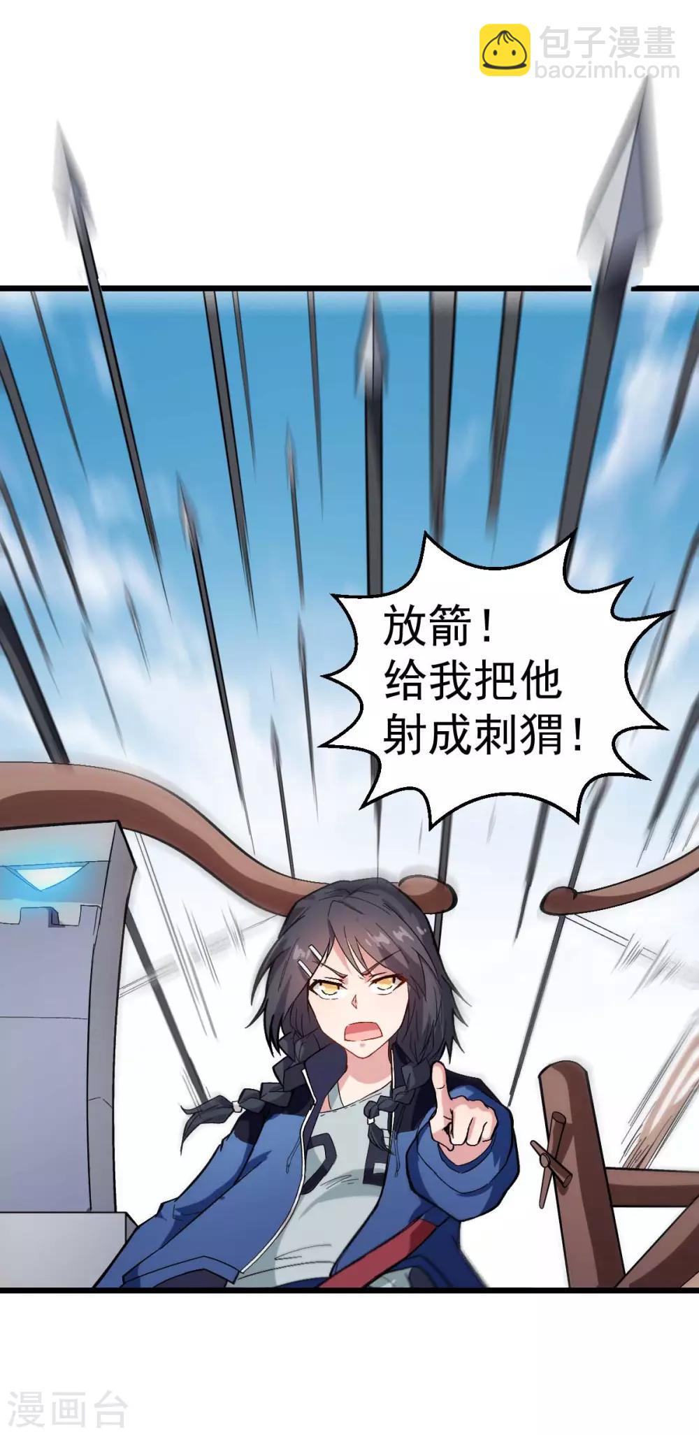 校園狂師 - 第102話 我們來了 - 5