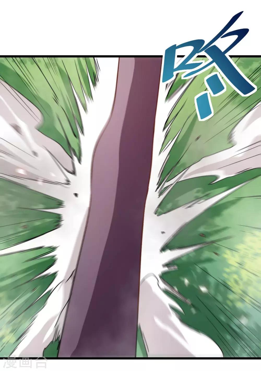 校園狂師 - 第102話 我們來了 - 4